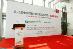 恩沃德纳米海绵参加2016年第二十三届中国（广州