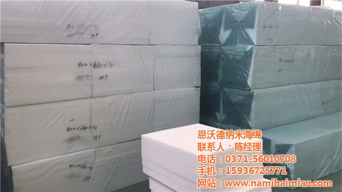 恩沃德纳米海绵