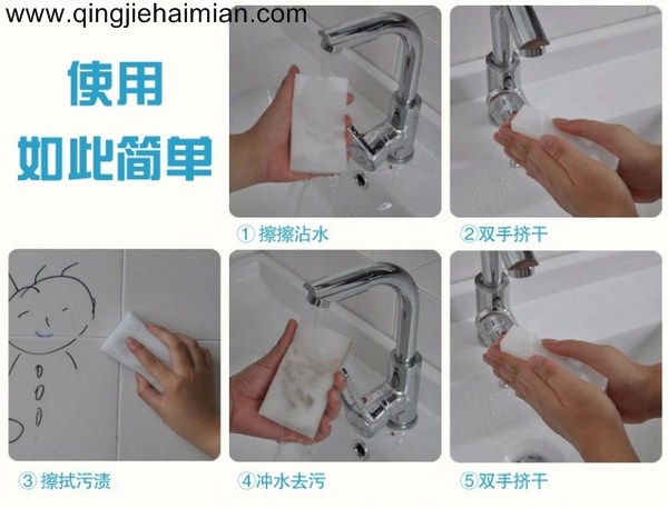 三聚氰胺海绵