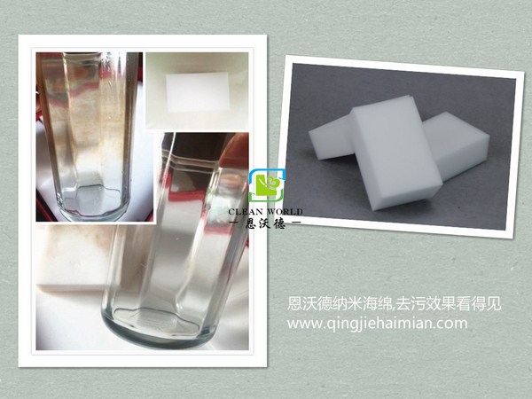 玻璃水渍清洁
