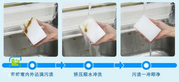 清洁海绵擦使用方法